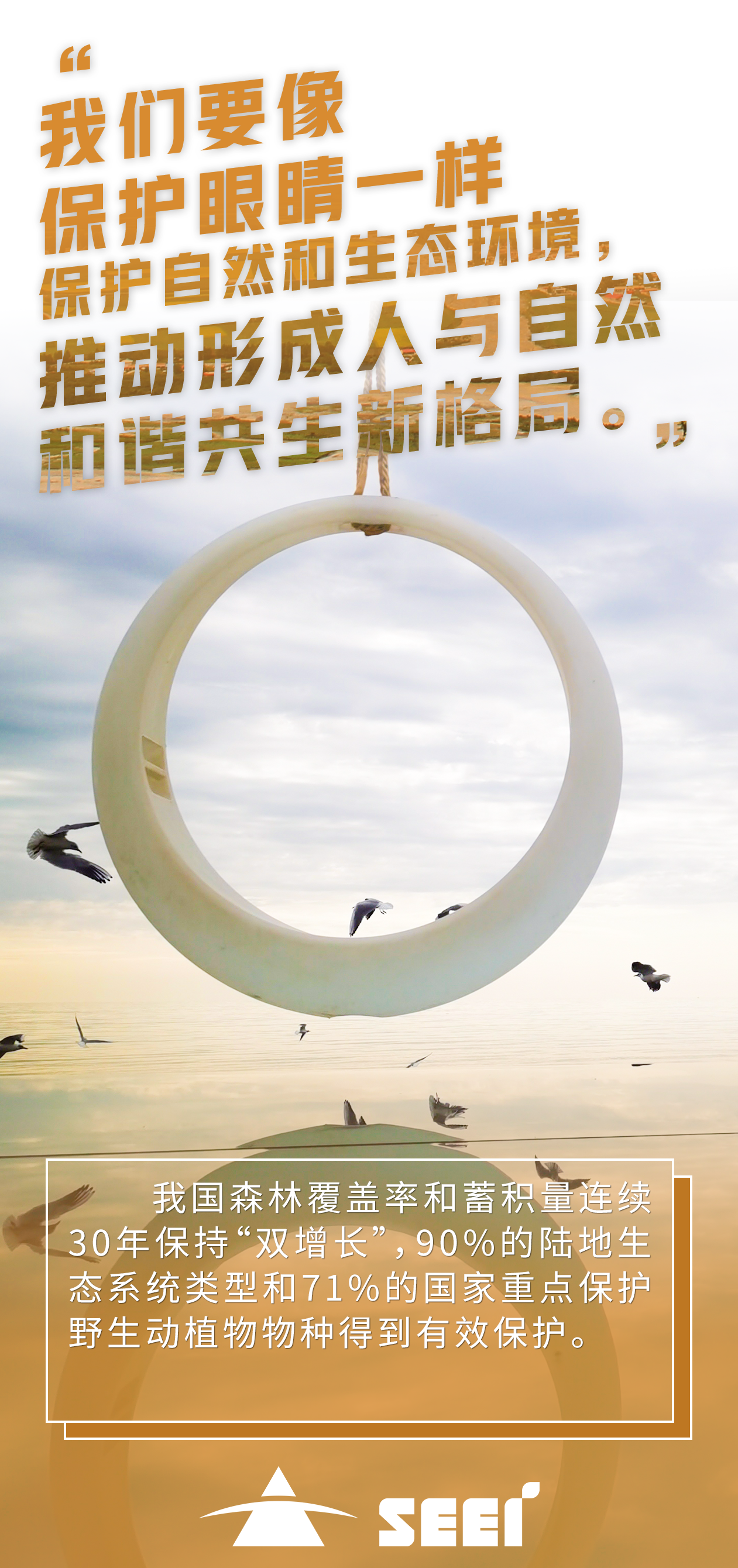 2-国润水务-向雪婕-呼伦湖