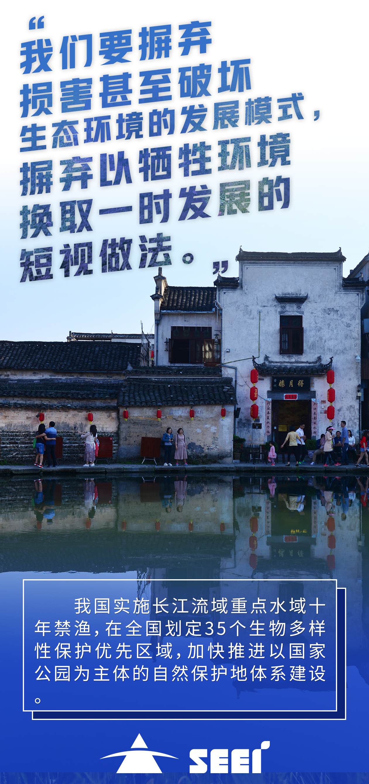 3四川发展中恒能环境科技有限公司-画乡宏村-陈家舟